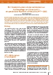 Ein Vierteljahrhundert mit den Lehrbüchern zur Krankenpflege von Liliane Juchli – ein persönlicher Rückblick auf die Jahre 1977–2002